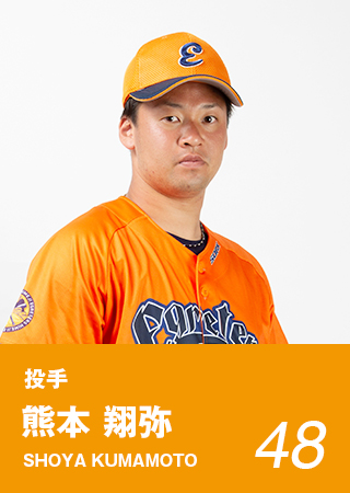 熊本 翔弥