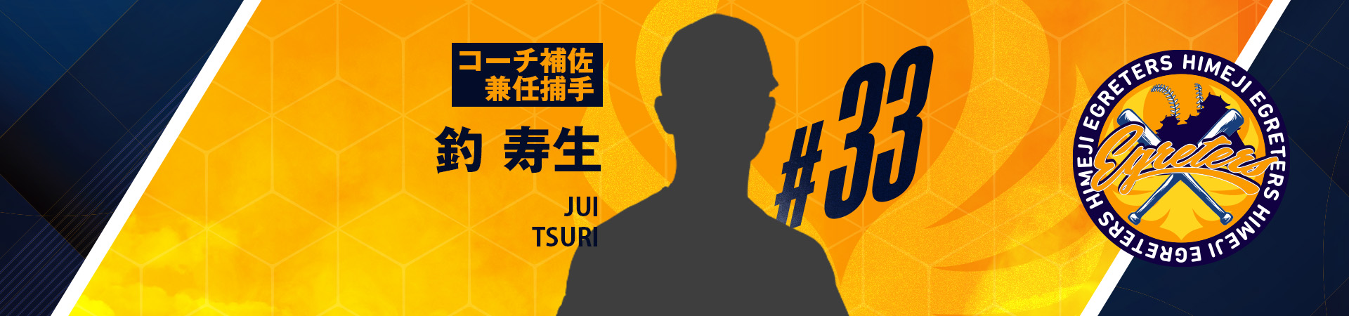 33【コーチ】釣 寿生-TSURI JUI