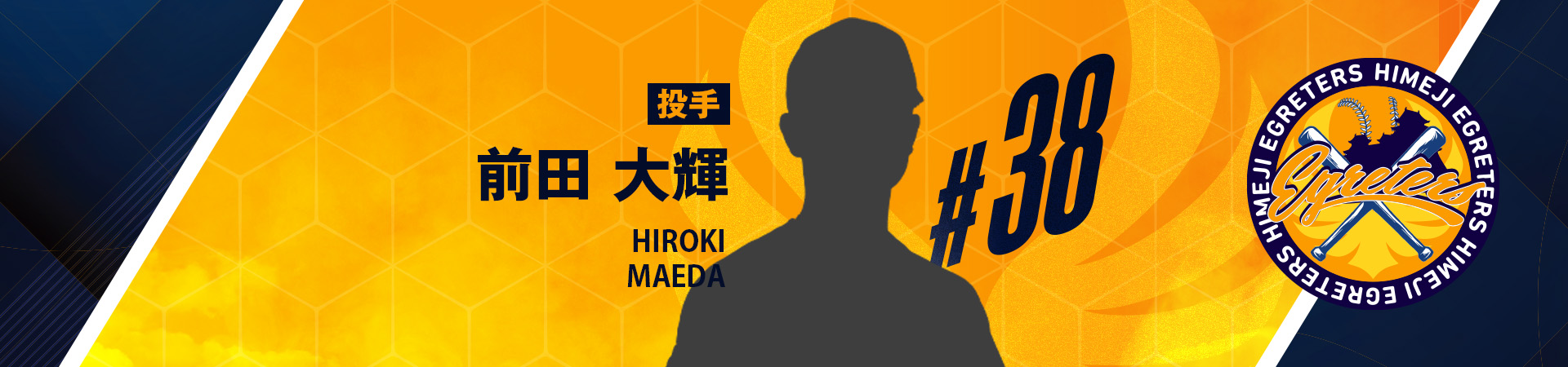 38【投手】前田 大輝-MAEDA HIROKI