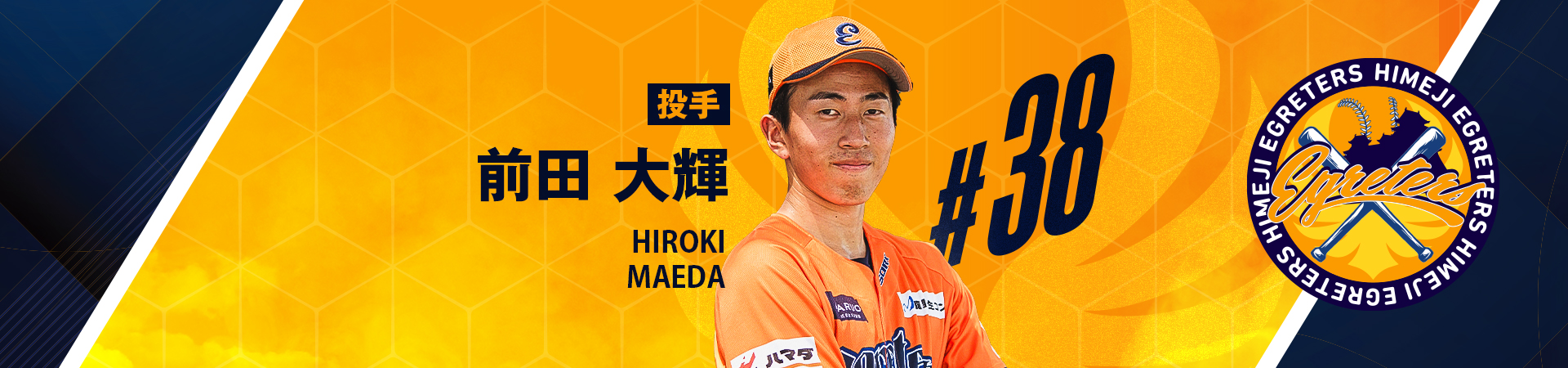38【投手】前田 大輝-MAEDA HIROKI